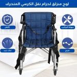 Chaise médicale pour le transport – Image 2